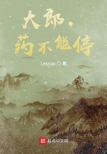 Dalang, the Medicine Cannot Be Stopped