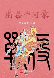 Desolate Mountains and Rivers