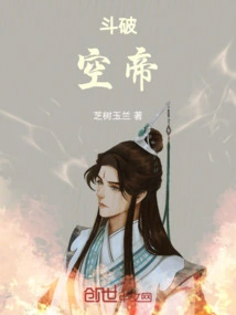 Fight to Po: Emperor of the Sky