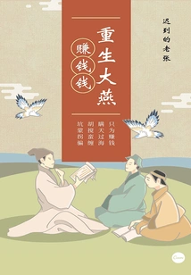 Rebirth of Dayan: Starting from a Wealthy and Powerful Country