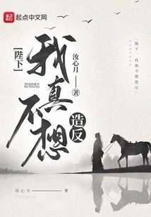 Your Majesty, I Really Don't Want to Rebel