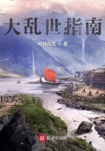 A Guide to the Great Troubled Times