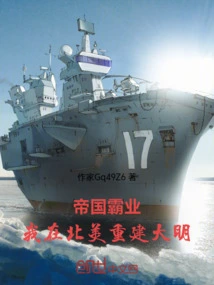 Imperial Hegemony: I Rebuilt the Ming Dynasty in North America