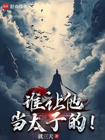 Who Made Him the Prince?