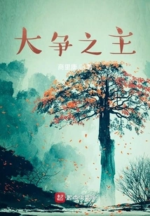 Lord of the Great Conflict