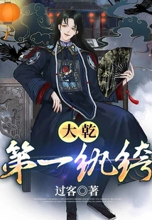 The First Dude in Daqian