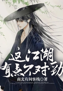 There's Something Wrong with This World