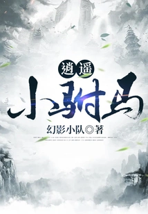 Happy Little Prince-in-law