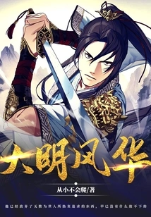 Ming Dynasty Fenghua