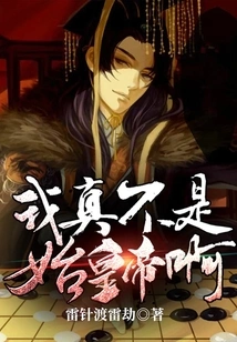 I'm Really Not the First Emperor