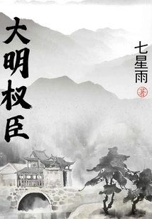 Officials of the Ming Dynasty