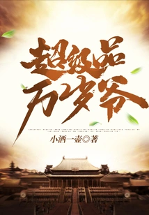 Long Live the Super Best Man