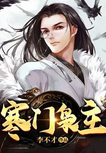 Lord of a Poor Family