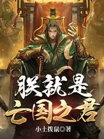 I Am the King of Subjugation