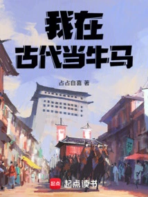 I Was a Cow and Horse in Ancient Times