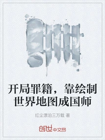 Starting with a Crime, Becoming a National Master by Drawing a World Map