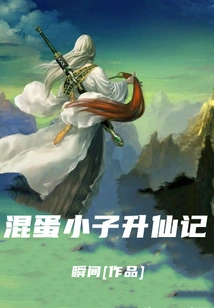 The Bastard Boy's Ascension to Immortality