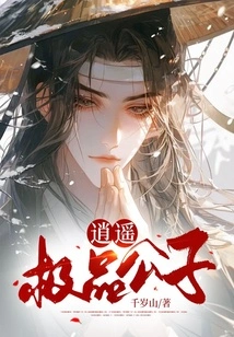 The Best Free and Easy Young Man