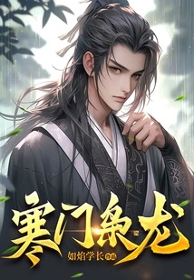 Xiaolong from a Humble Family