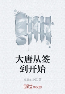 Datang Starts from Signing In