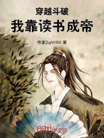 Through Time-traveling and Fighting, I Became an Emperor by Studying