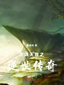 The Legend of Lingxiao Tianzun