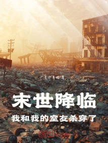 The Apocalypse is Coming: My Roommate and I Fought Through