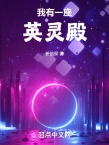 I Have a Hall of Valor!