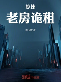 Thriller: Mysterious Rent in an Old House