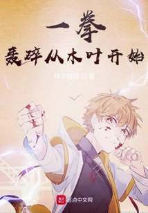 One Punch Starts from Konoha