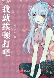 I'll Just Take a Beating