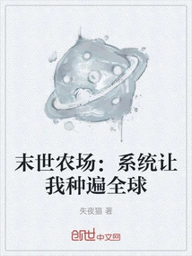 Apocalyptic Farm: the System Allows Me to Farm All over the World