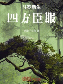 Douluo is Reborn, and All Directions Surrender