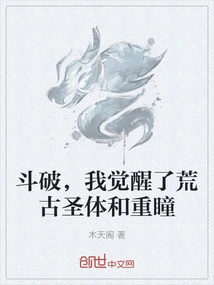 Dou Po, I Awakened the Ancient Holy Body and Double Eyes