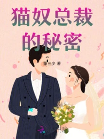 The Secret of the Cat Slave Ceo