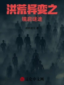 The Mirror of Ancient Changes Reveals the Mysterious Path