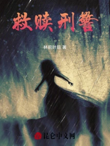 Redemptive Detective