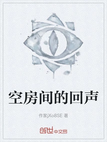 The Echo of an Empty Room