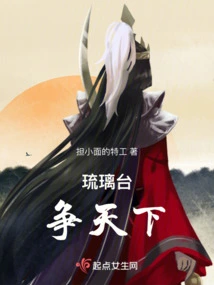 The Glazed Terrace Conquers the World