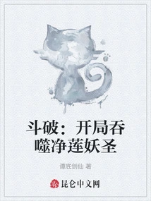 Dou Po: Devour the Pure Lotus Demon Saint at the Beginning