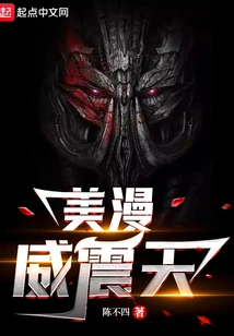 American Comics Megatron