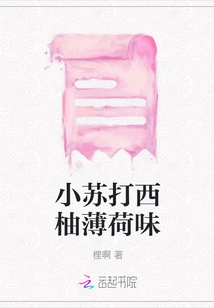 Baking Soda Grapefruit Mint Flavor