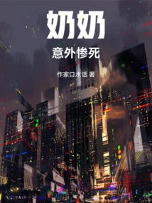 Grandma Died Tragically Unexpectedly