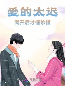 It's Too Late to Love, Only after Leaving Do You Know How to Cherish