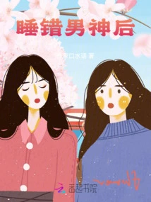 After Falling in Love with the Wrong Male Idol