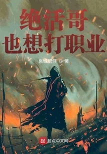 The Unique Guy Also Wants to Play Professionally