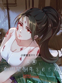 Treasure Hunting in Secret Lands: 365 Days of Adventure with Stars