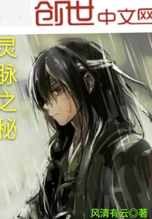 The Secret of Spiritual Veins