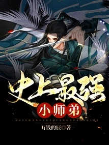 The Strongest Junior Brother in History