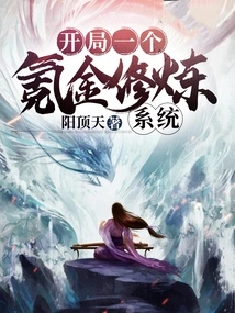 Start a Krypton Gold Training System